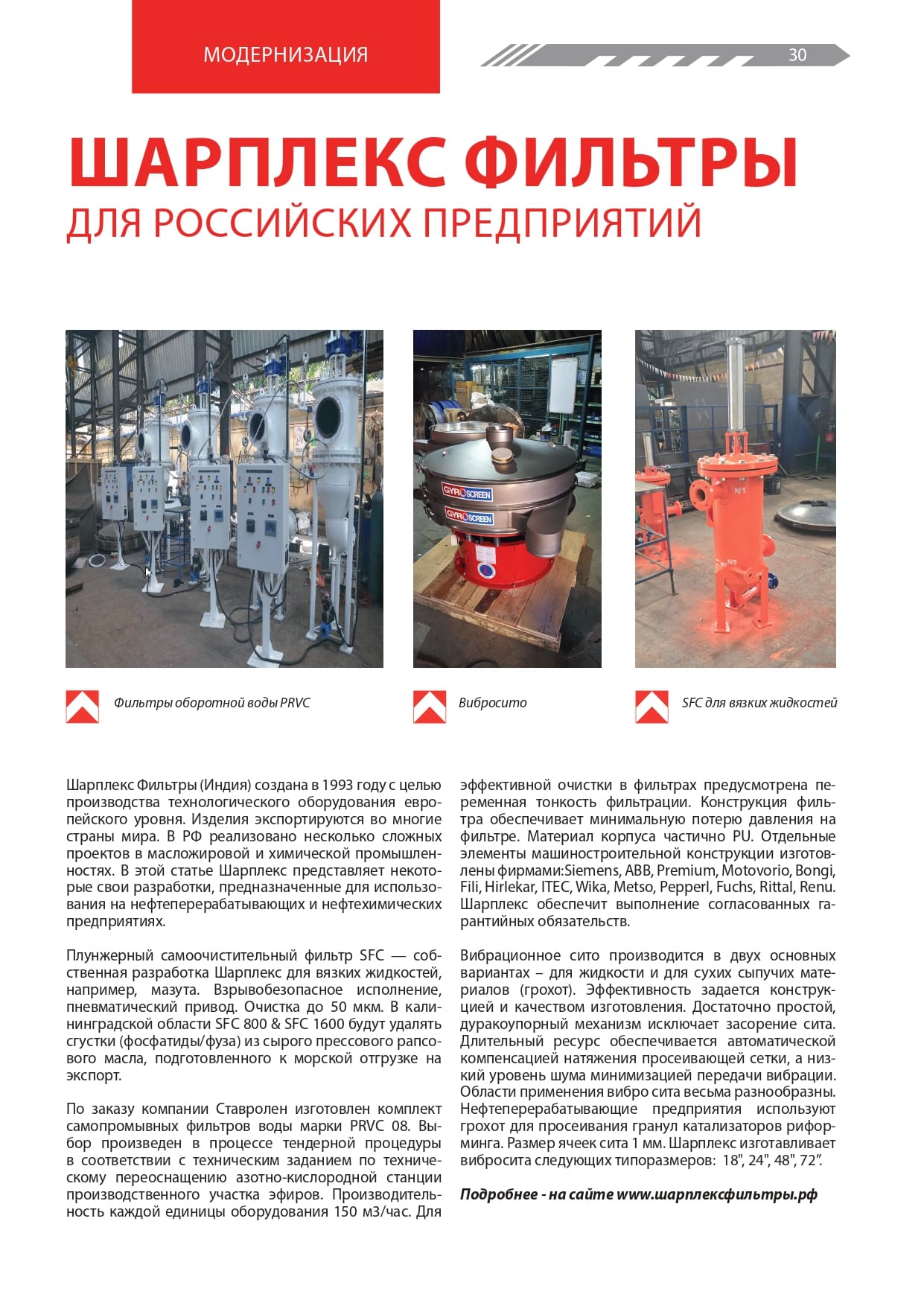 Журнал 